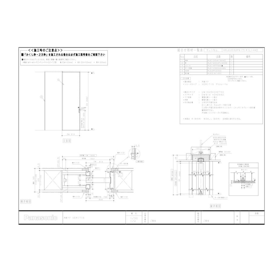 2026年 【XMJE2TZ◎P6(R/L)HAPY】 パナソニック ベリティス プラス 上吊り引戸 1間戸袋引込み トイレタイプ(枠切り欠きなし) CH2700mm かくし枠 TZ型 як∀ 【YW3319065818】(116178円)