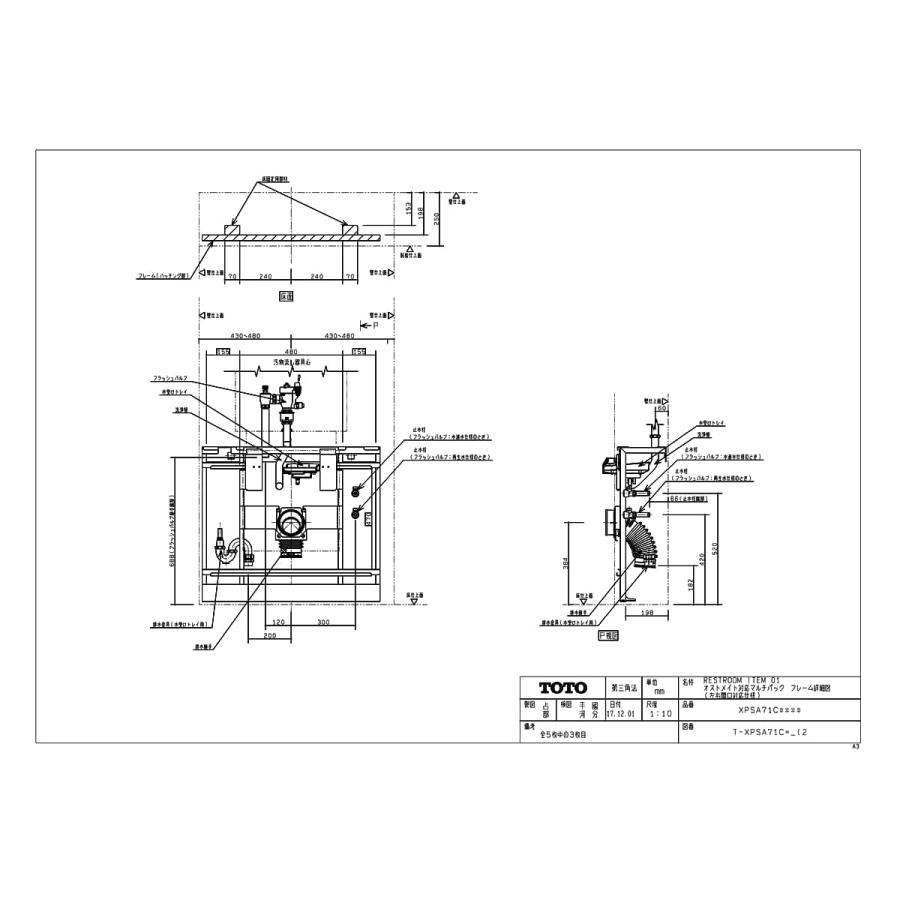 TOTO 【XPSA71C71WW】 オストメイト対応マルチシンクPK яг∀ : アール