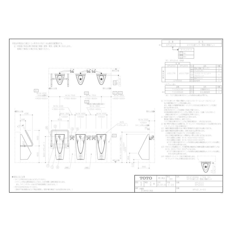 美品 【XPU21A】 TOTO マイクロ波センサー壁掛小便器ST яг∀ 【XU3465879737】(121317円)