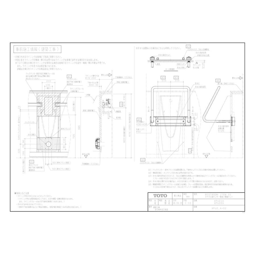 美品 【XPU21A】 TOTO マイクロ波センサー壁掛小便器ST яг∀ 【XU3465879737】(121317円)