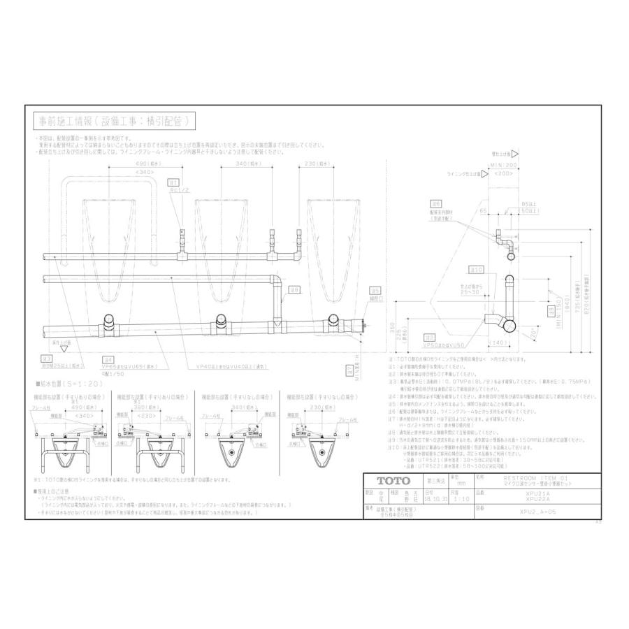 美品 【XPU21A】 TOTO マイクロ波センサー壁掛小便器ST яг∀ 【XU3465879737】(121317円)