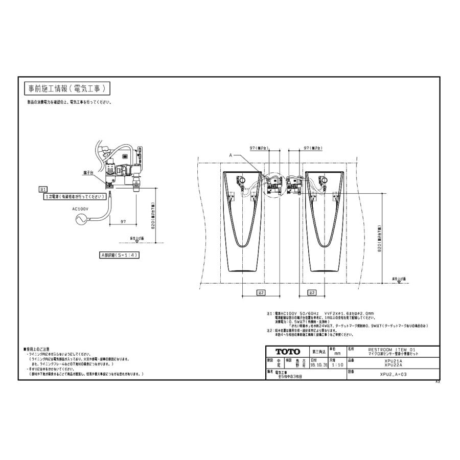 美品 【XPU21A】 TOTO マイクロ波センサー壁掛小便器ST яг∀ 【XU3465879737】(121317円)