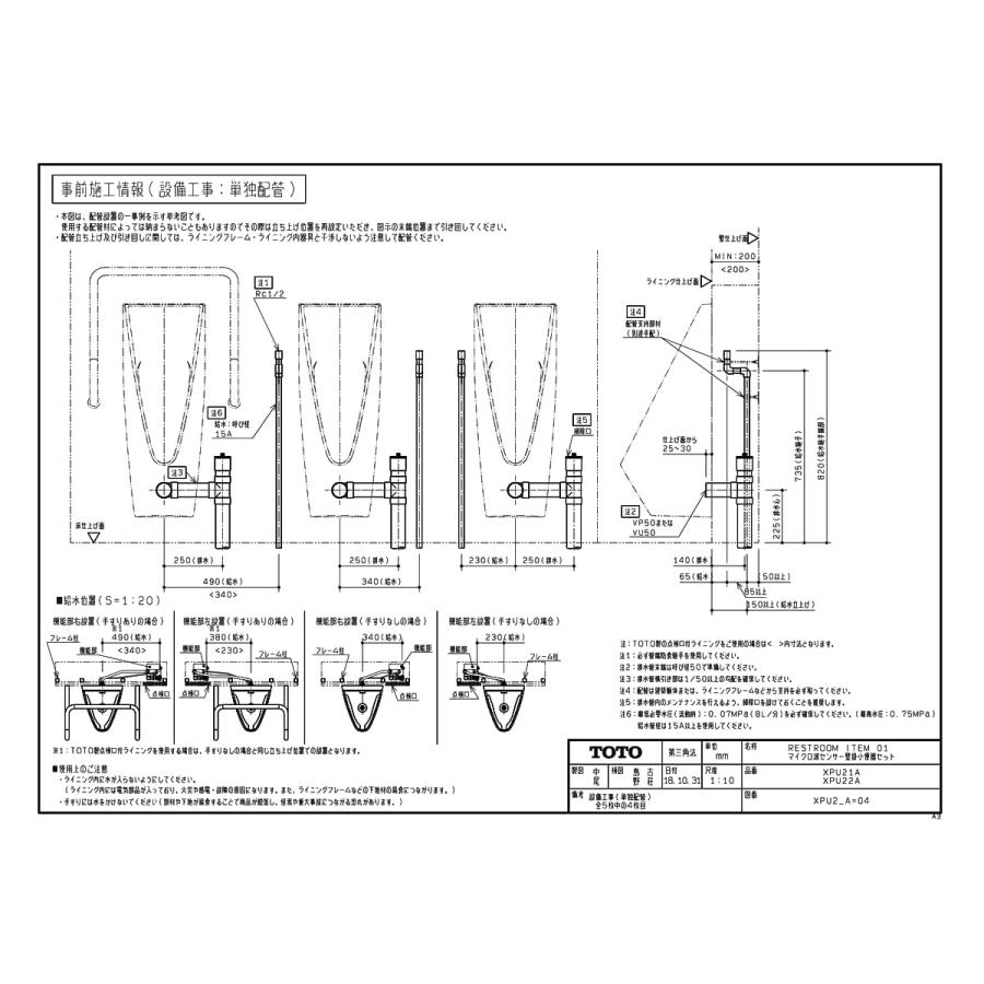 美品 【XPU21A】 TOTO マイクロ波センサー壁掛小便器ST яг∀ 【XU3465879737】(121317円)