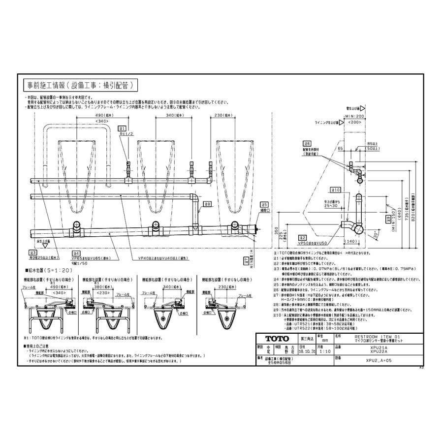 美品 【XPU21A】 TOTO マイクロ波センサー壁掛小便器ST яг∀ 【XU3465879737】(121317円)