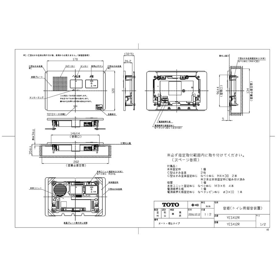 TOTO 【YES412R】 音姫(トイレ用擬音装置) яг∀ : アール TOTO 【YES412R】 音姫(トイレ用擬音装置) яг∀ : アール