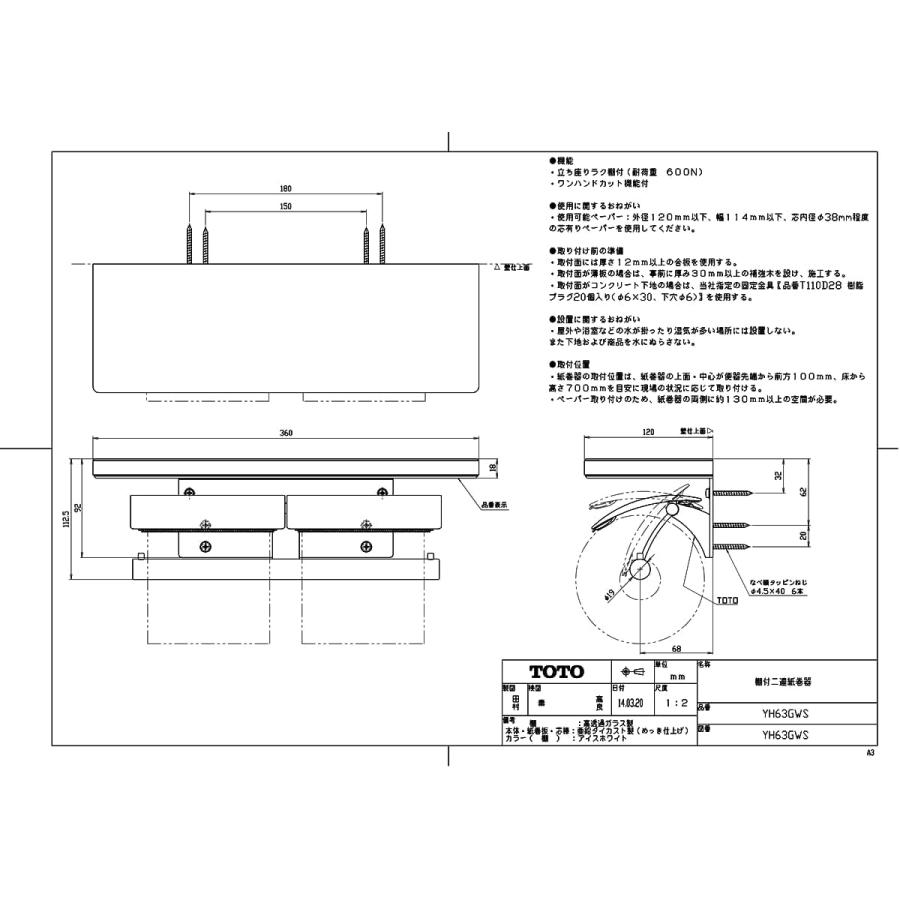 TOTO 【YH63GWS】 トイレットペーパーホルダー 棚付二連紙巻器 яг 