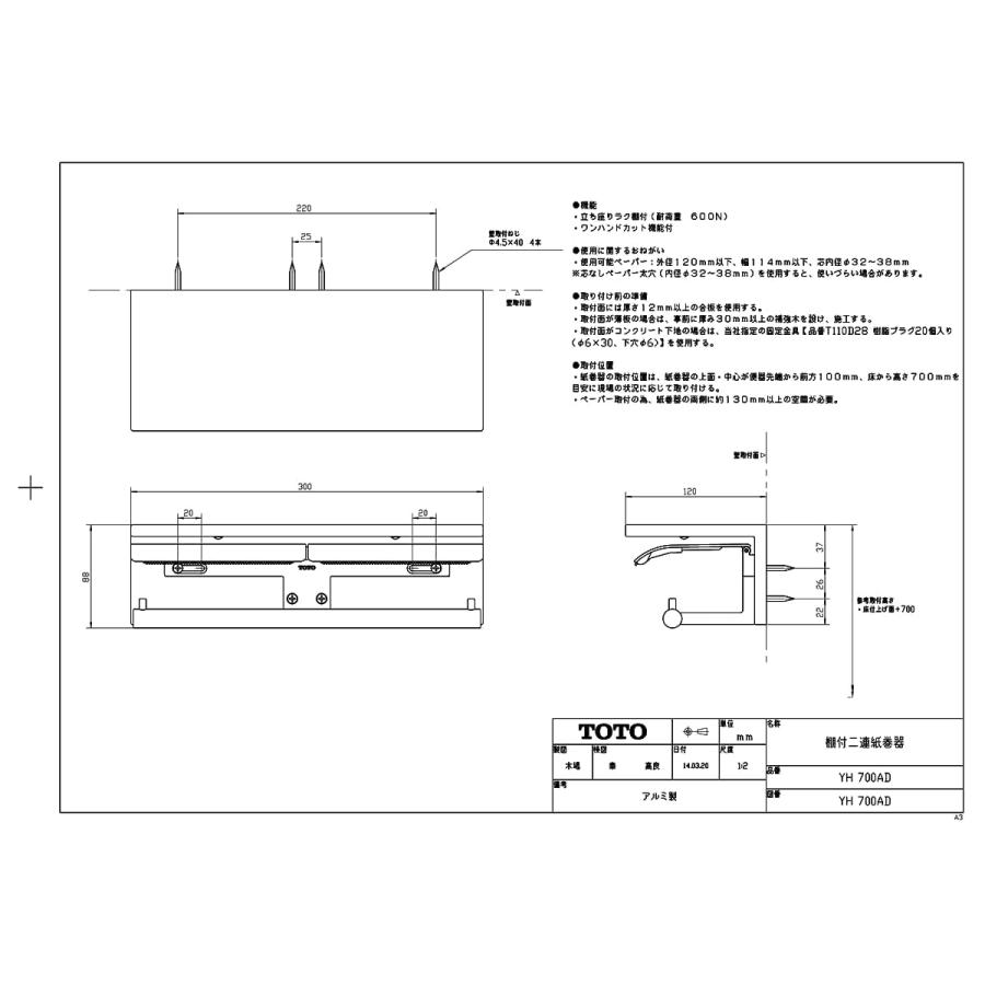 TOTO 【YH700AD】 棚付二連紙巻器 яг∀ : アールホームマート TOTO 【YH700AD】 棚付二連紙巻器 яг∀ : アールホームマート