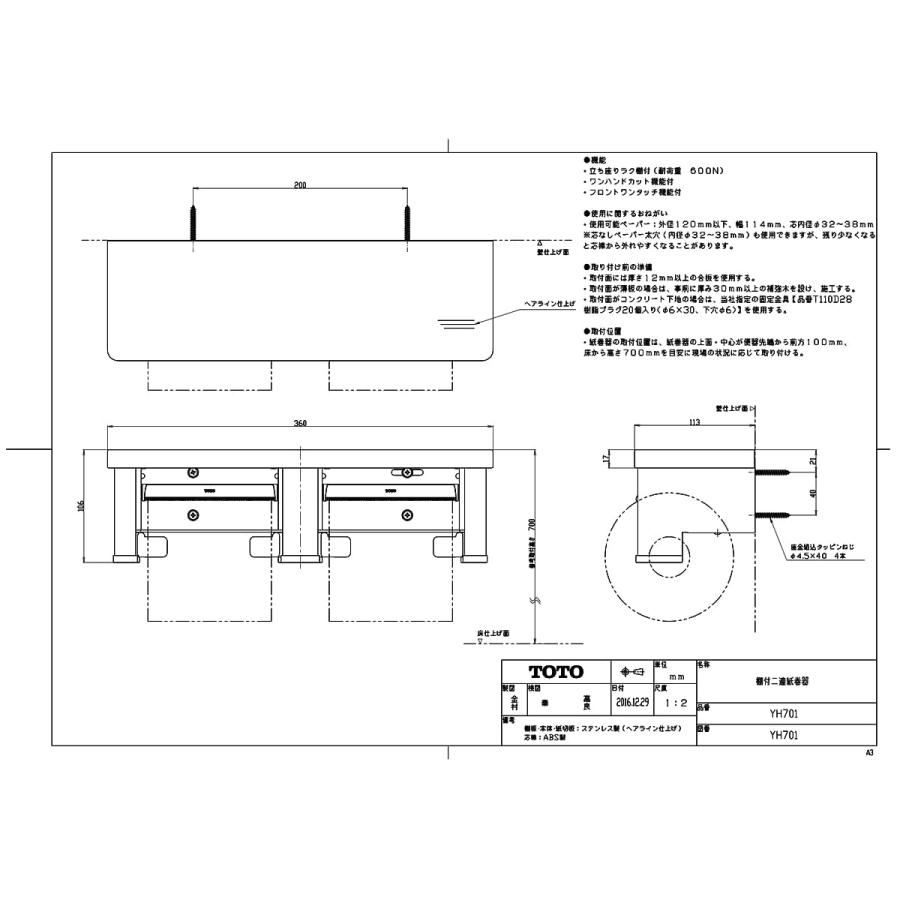 TOTO 【YH701】 棚付二連紙巻器 яг∀ : アールホームマート Yahoo!店 