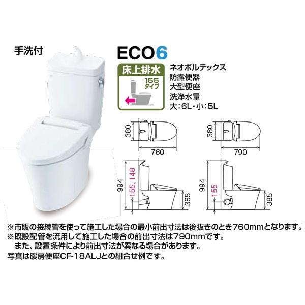 驚きの価格 送料無料 一部地域を除く Ybc Za10pm Yaz 手洗付 一般地 アクアセラミック 155タイプ 床上排水 マンションリフォーム アメージュz トイレ リクシル Ydt Za180pm トイレ Www Radio10 Sr