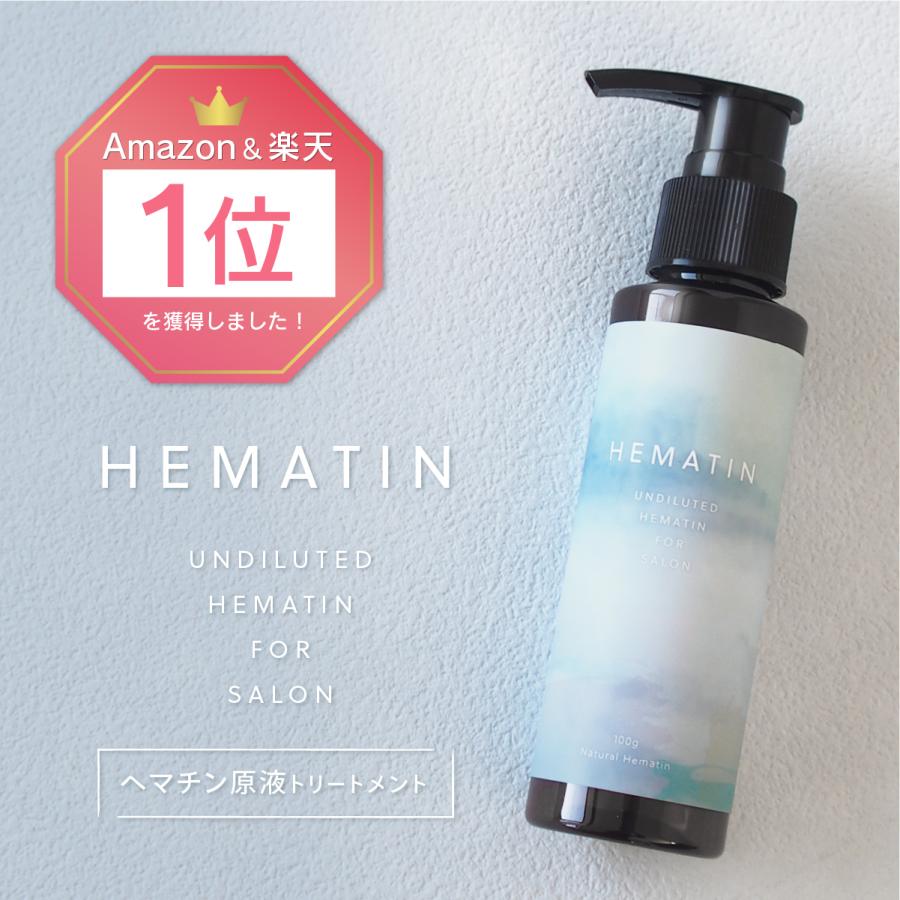 23年デザイン】サロン用ヘマチン原液 ナチュラルヘマチン 23年デザイン】サロン用ヘマチン原液 ナチュラルヘマチン