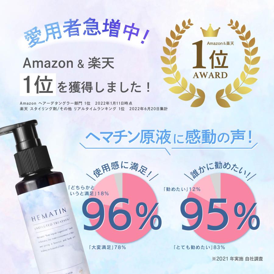 24年デザイン】サロン用ヘマチン原液 ナチュラルヘマチン (ヘマチン100