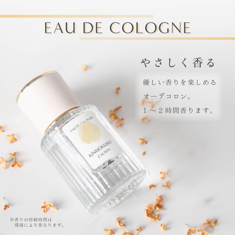 CALMIN KINMOKUSEI 香水 オーデコロン 金木犀の香り コロン