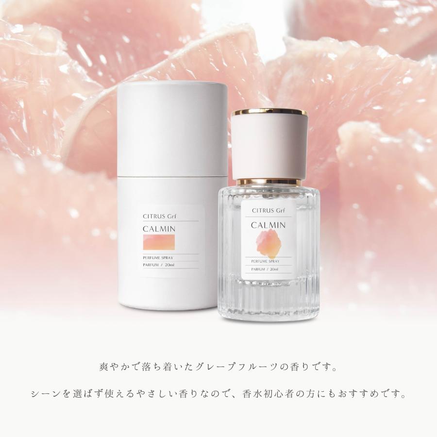 CALMIN GRAPEFRUIT 香水 グレープフルーツの香り 柑橘系 パルファム