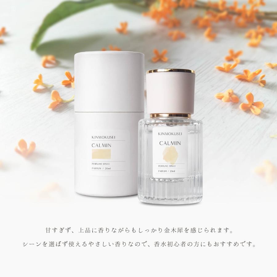 CALMIN KINMOKUSEI 香水 金木犀の香り 20ml : 美容室専売品Cosmec