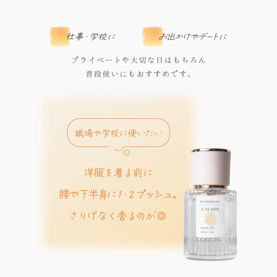 CALMIN KINMOKUSEI 香水 金木犀の香り 20ml : 美容室専売品Cosmec