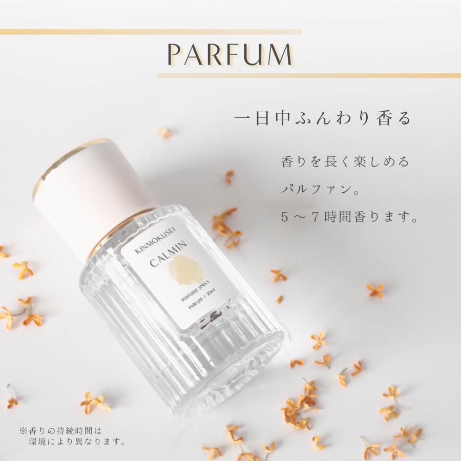 CALMIN KINMOKUSEI 香水 金木犀の香り 20ml : 美容室専売品Cosmec