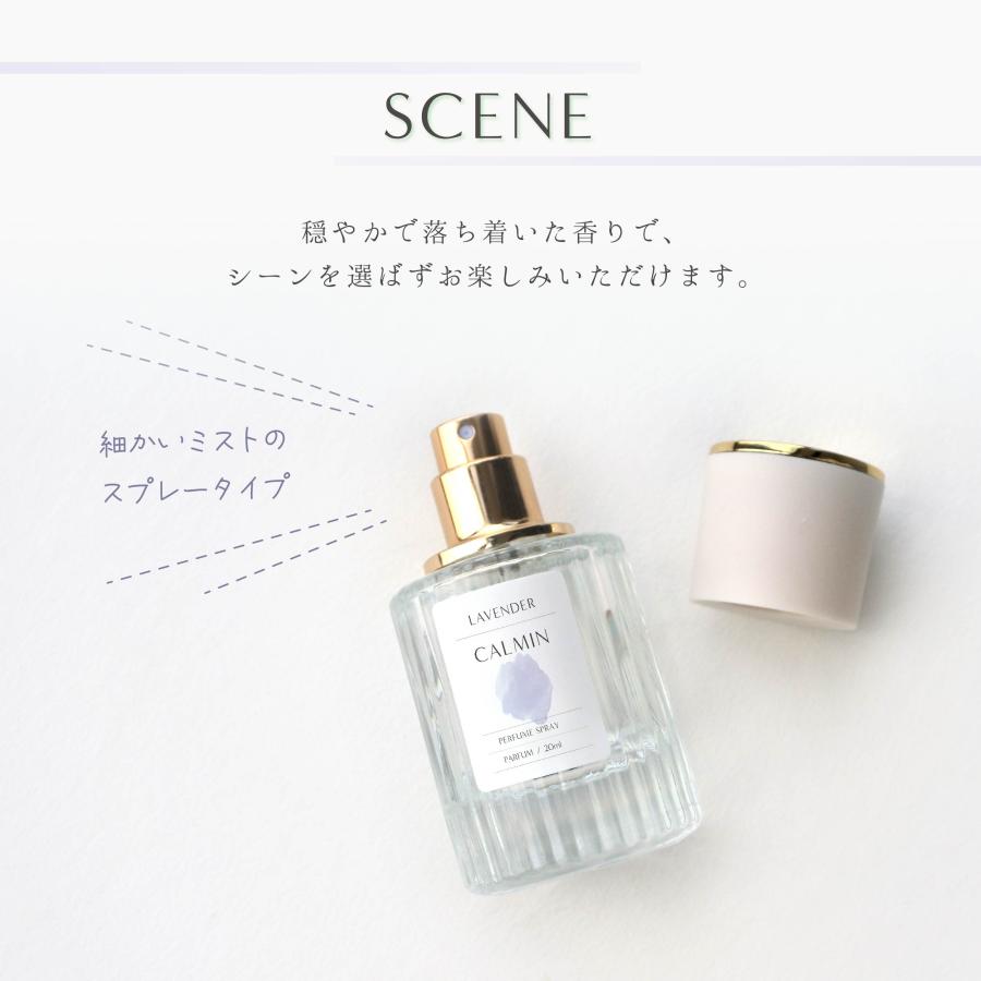 CALMIN LAVENDER 香水 ラベンダーの香り 20ml : 美容室専売品Cosmec