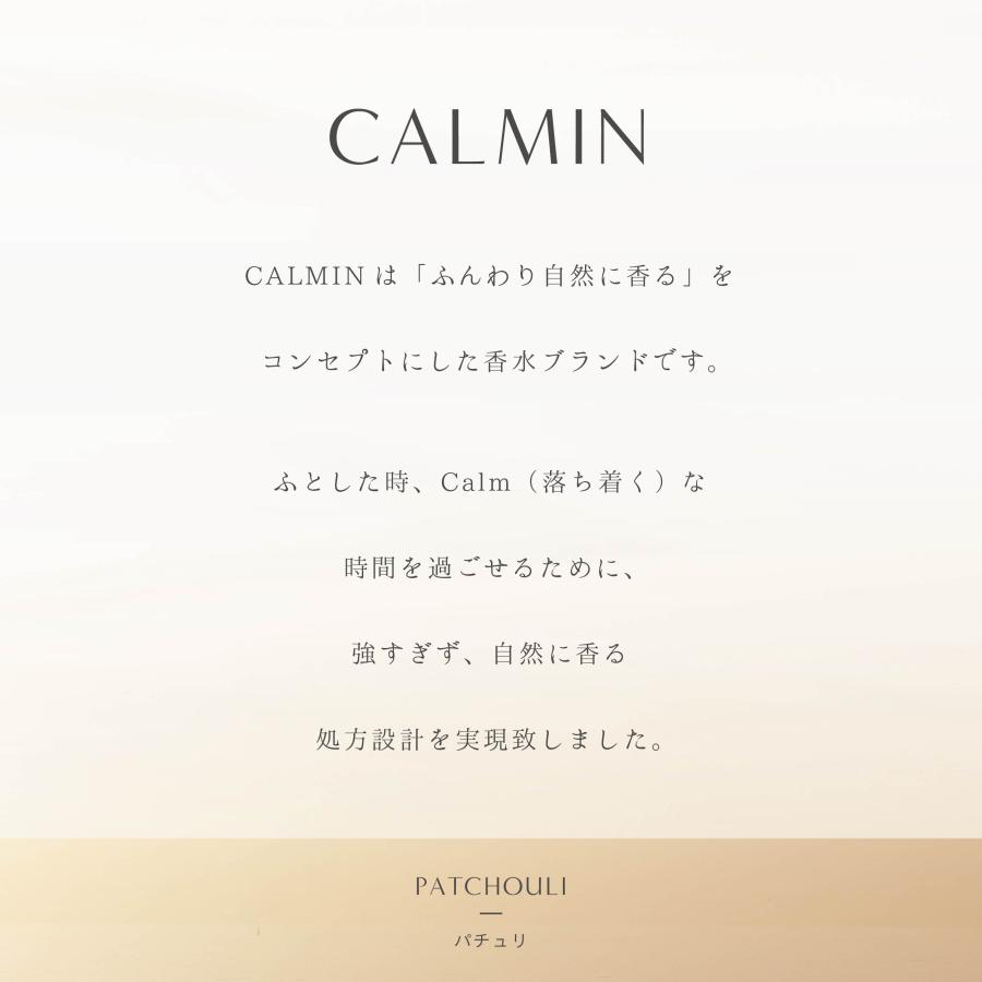 CALMIN PATCHOULI 香水 パチュリの香り パチョリ パルファム 20mL