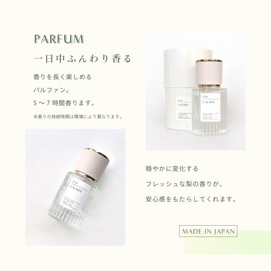 CALMIN PEAR 香水 梨の香り 洋梨 20ml : 美容室専売品Cosmec - 通販