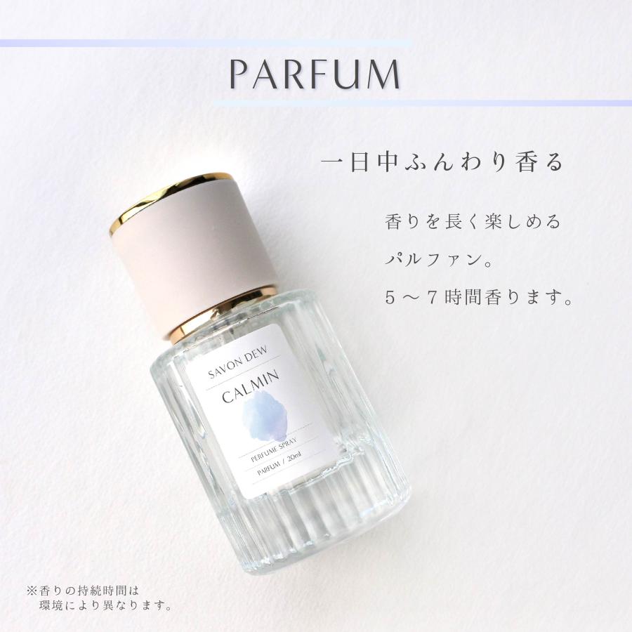 CALMIN SAVON DEW 香水 サボンデュー 石鹸の香り 20mL パルファム