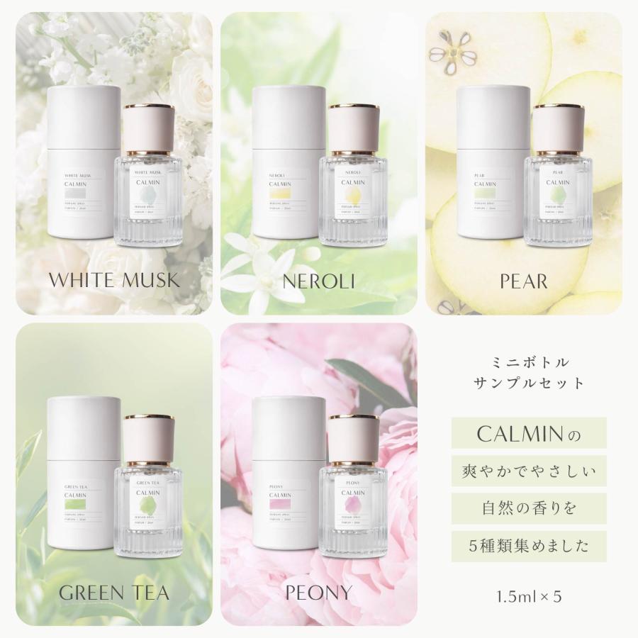 CALMIN 香水 トライアルセット 1.5mL×5本｜定番の香りセット