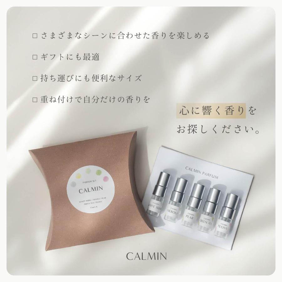 CALMIN 香水 トライアルセット 1.5mL×5本｜定番の香りセット