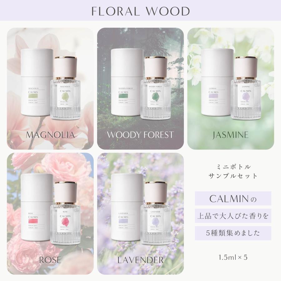 CALMIN 香水 トライアルセット 1.5mL×5本｜大人な香りセット