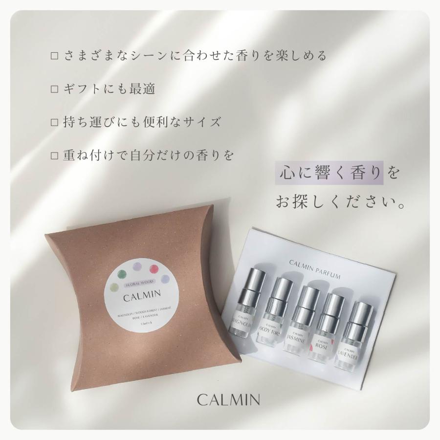 CALMIN 香水 トライアルセット 1.5mL×5本｜大人な香りセット
