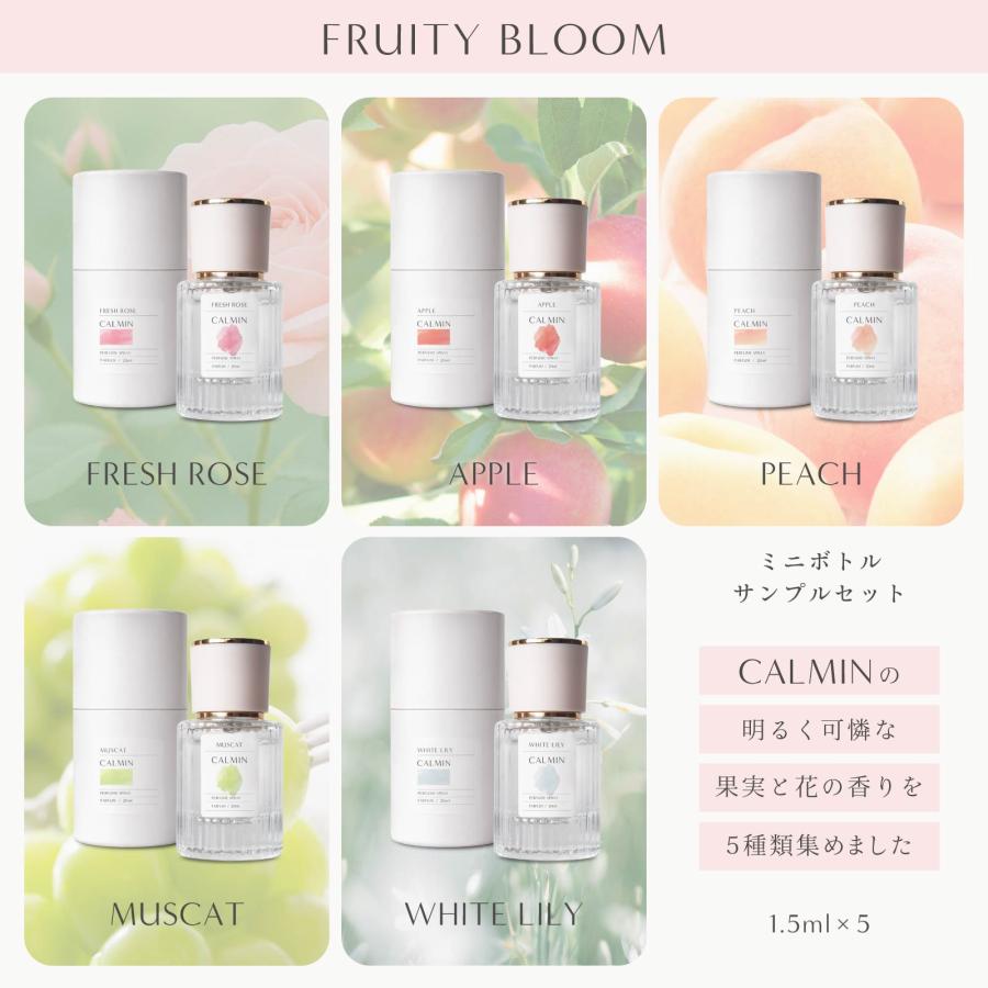 CALMIN 香水 トライアルセット 1.5mL×5本｜果実と花の香りセット