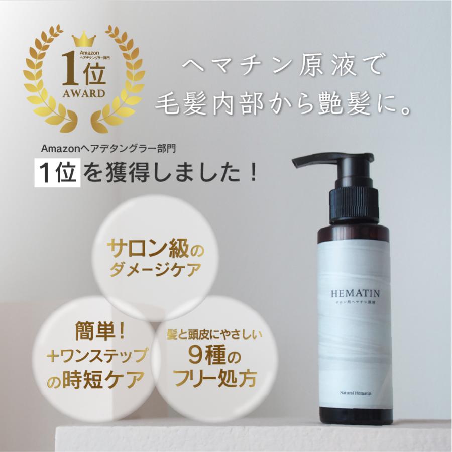 至高 サロン用ヘマチン原液 ナチュラルヘマチン ヘマチン100 原液ヘアトリートメント ハリ コシ Aynaelda Com