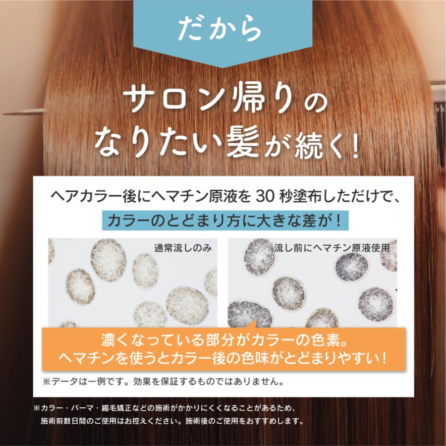 サロン用ヘマチン原液 100g ナチュラルヘマチン (ヘマチン100％ 原液ヘアトリートメント ハリ コシ)｜biyo-cosmec｜05