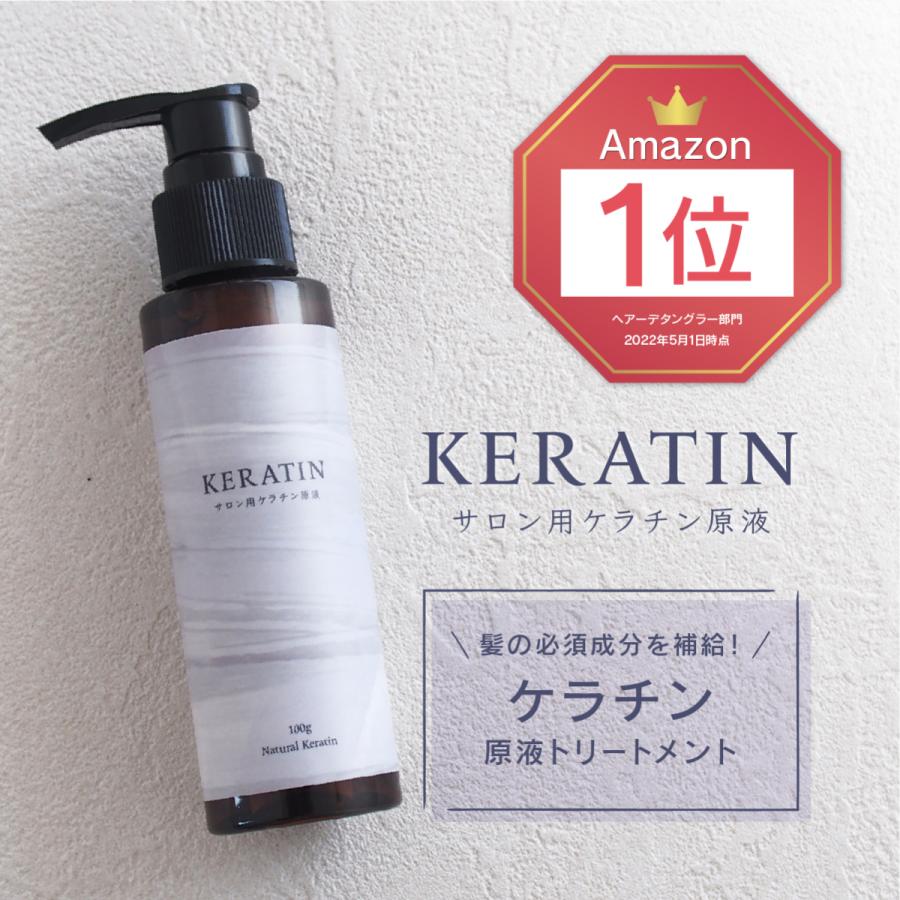 サロン用ケラチン原液 100g ナチュラルケラチン (業務用ケラチントリートメント ツヤ) :keratin-01:美容室専売品Cosmec - 通販 - Yahoo!ショッピング サロン用ケラチン原液 100g ナチュラルケラチン (業務用ケラチントリートメント ツヤ) :keratin-01:美容室専売品Cosmec - 通販 - Yahoo!ショッピング