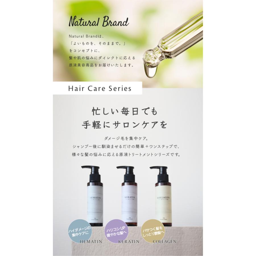 サロン用ケラチン原液 100g ナチュラルケラチン (業務用ケラチン