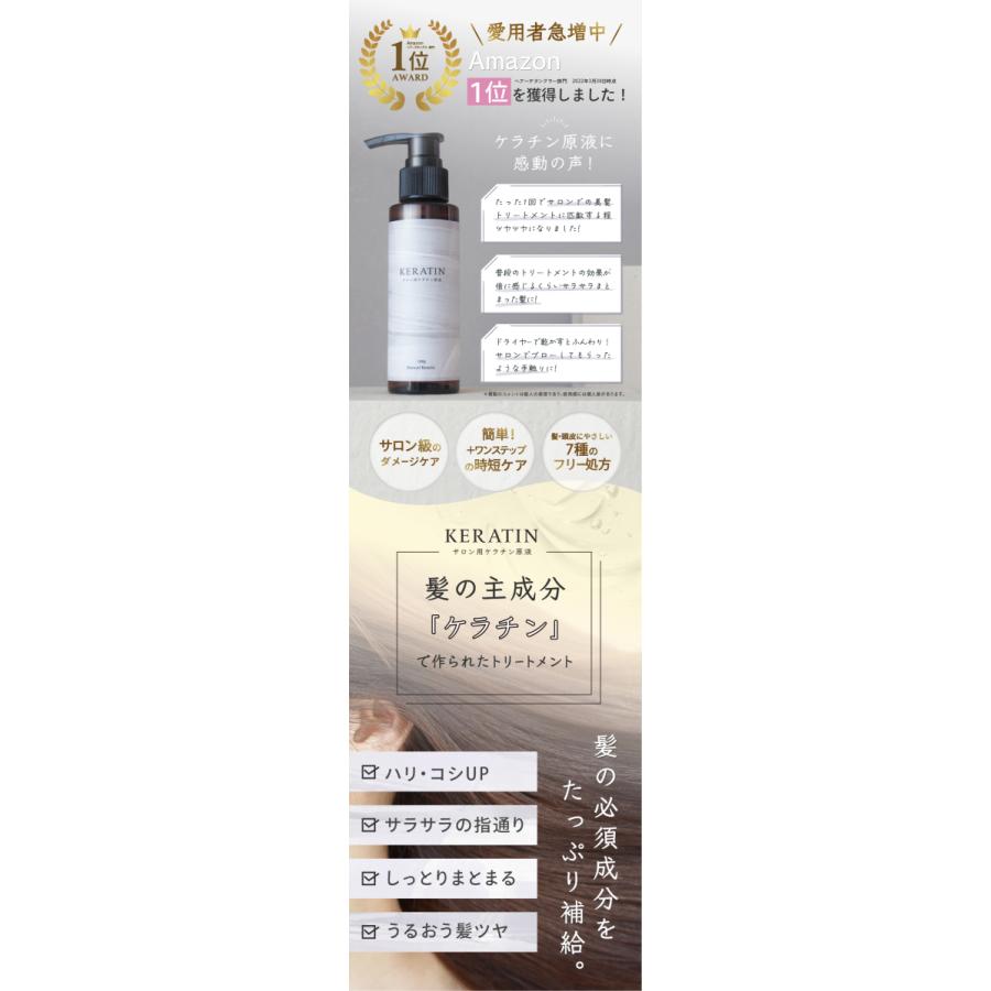 ついに再販開始 サロン用ケラチン原液 100g ナチュラルケラチン 業務用ケラチントリートメント ツヤ Aynaelda Com