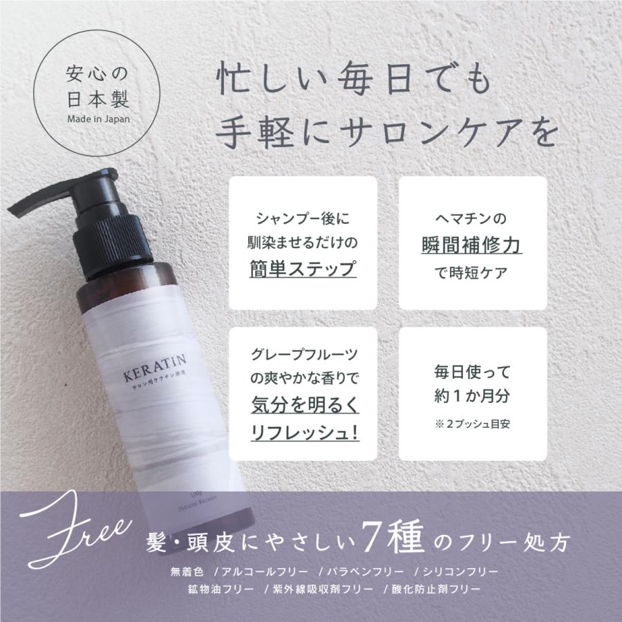 2本セット】サロン用ケラチン原液 100g×2本 ナチュラルケラチン