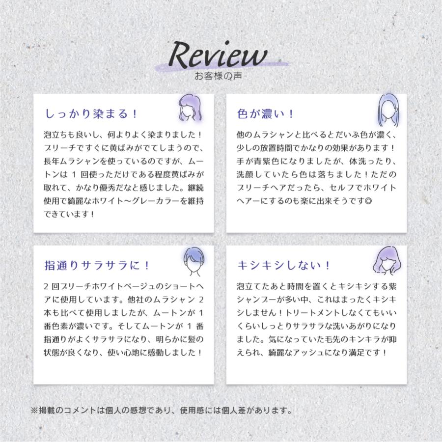 美容室専売品 ネオムラサキシャンプー カラーシャンプー MOUTON