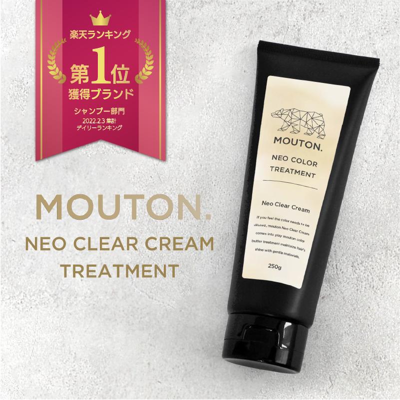 ネオ カラーバター クリアクリーム MOUTON 250g カラートリートメント