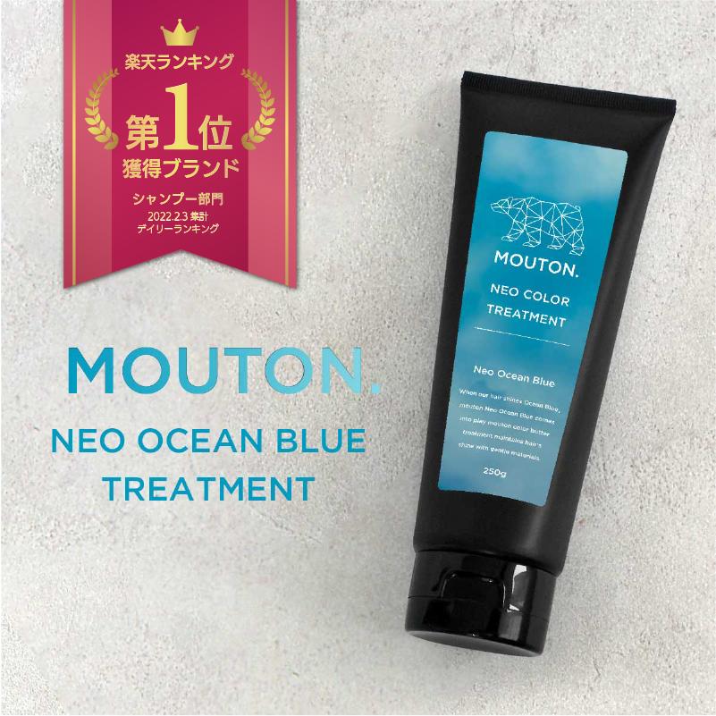ネオ カラーバター オーシャンブルー MOUTON 250g カラー