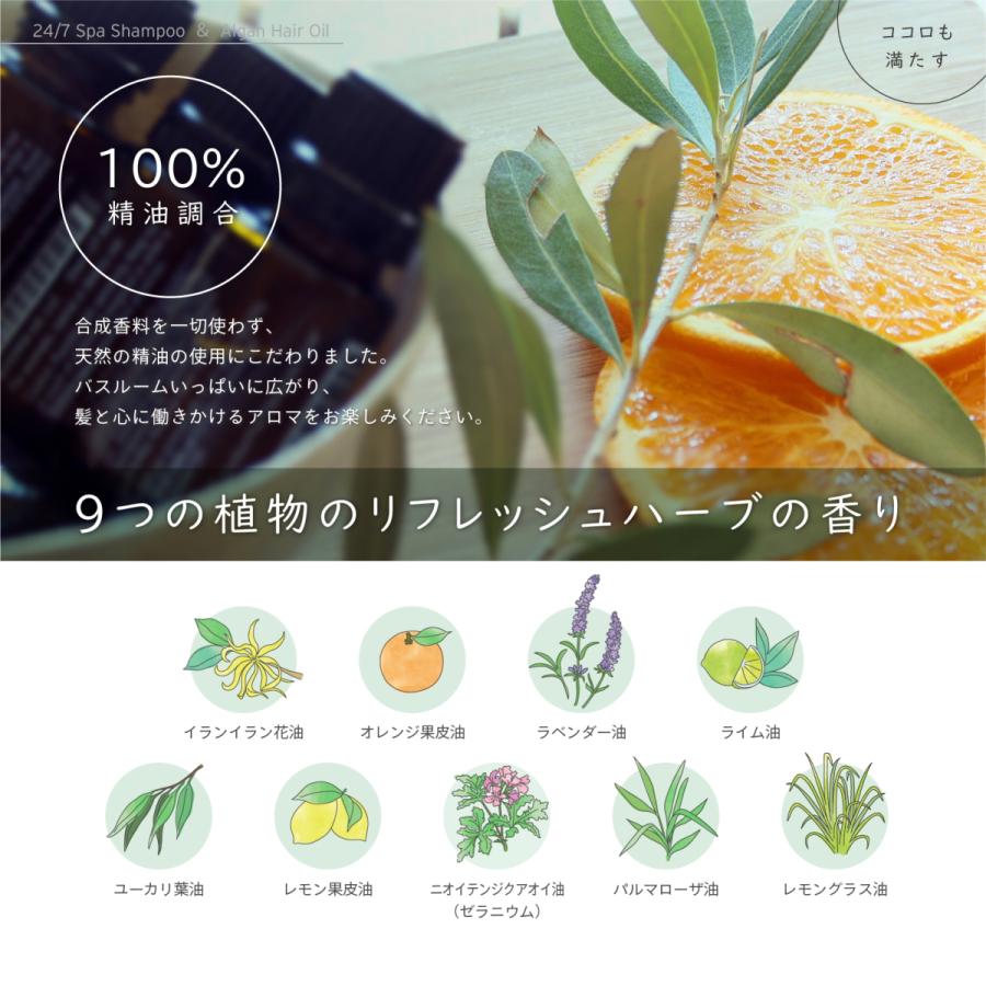 【髪質改善サロン SHILK (シルク)】24/7 アルガンヘアオイル [柑橘＆ハーブの香り] 100ml 精油 トリートメント｜biyo-cosmec｜04