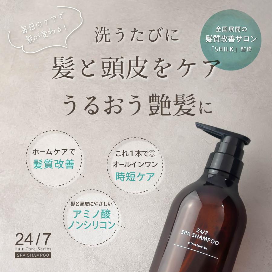 髪質改善サロン SHILK (シルク)】 24/7 スパシャンプー アミノ酸 髪質改善サロン SHILK (シルク)】 24/7 スパシャンプー アミノ酸