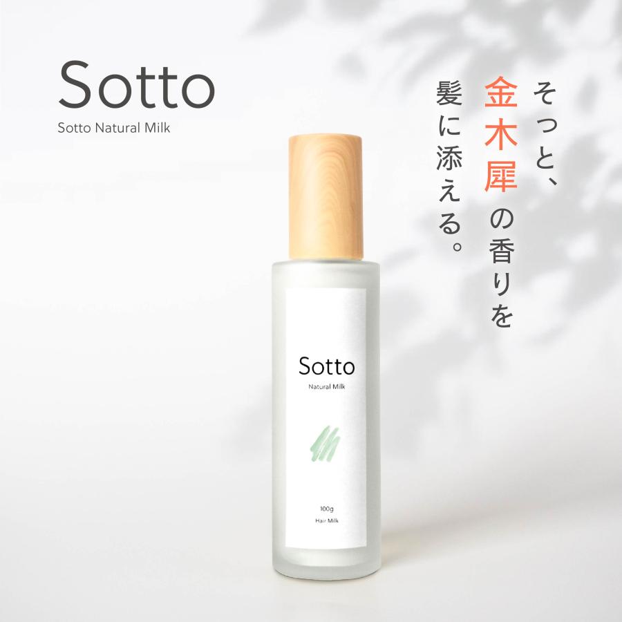 Sotto ヘアミルク 金木犀の香り 100g アウトバストリートメント : 美容
