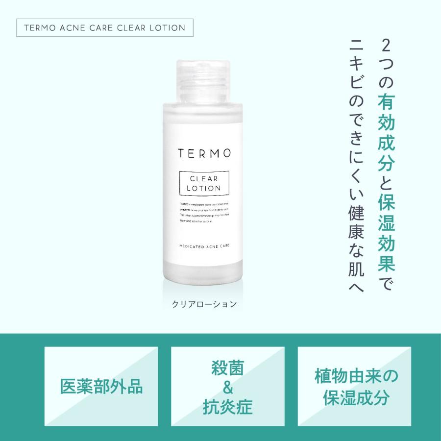 Teate Plus ニキビケアローション 125ml 医薬部外品】TERMO アクネケア クリアローション ニキビケア 100mL
