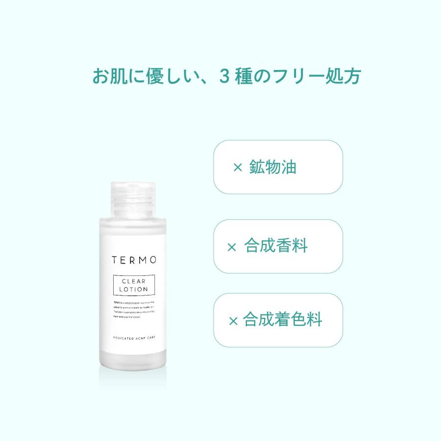 医薬部外品】TERMO アクネケア クリアローション ニキビケア 100mL