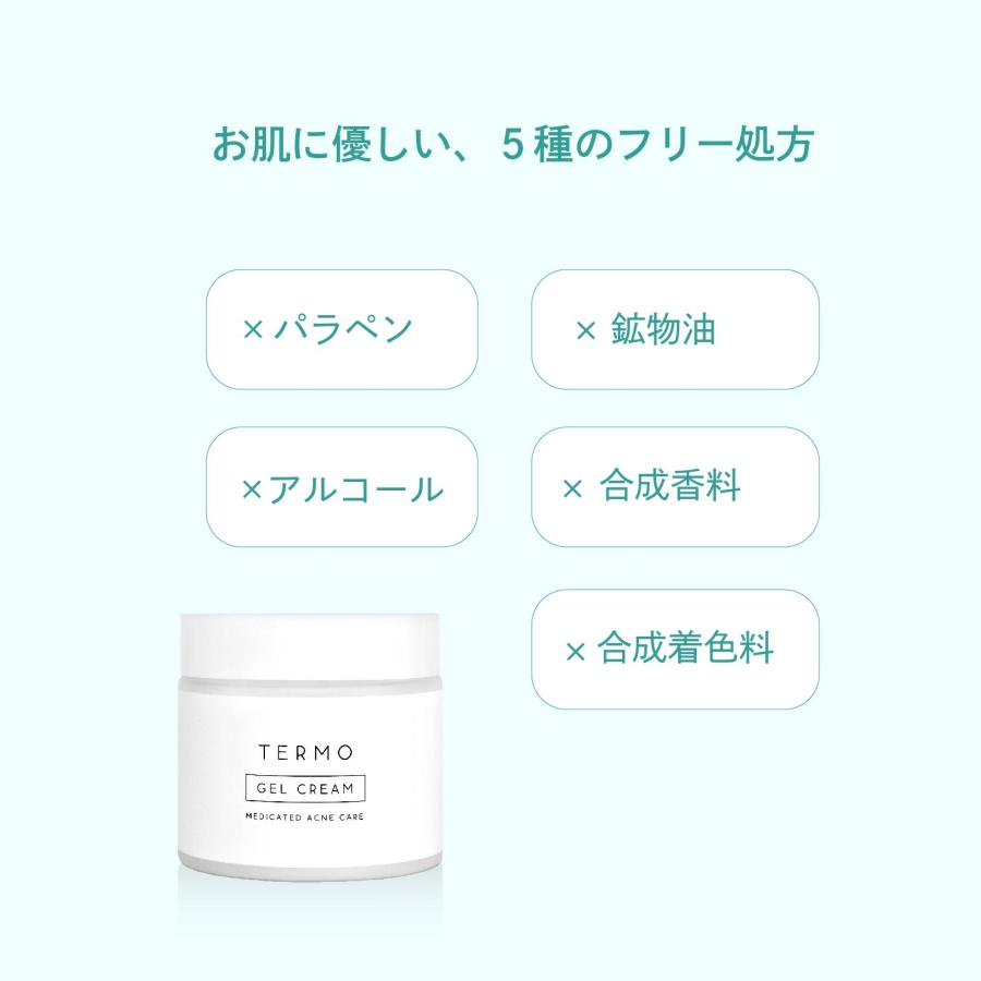 医薬部外品】TERMO アクネケア ジェルクリーム ニキビケア 薬用 100g