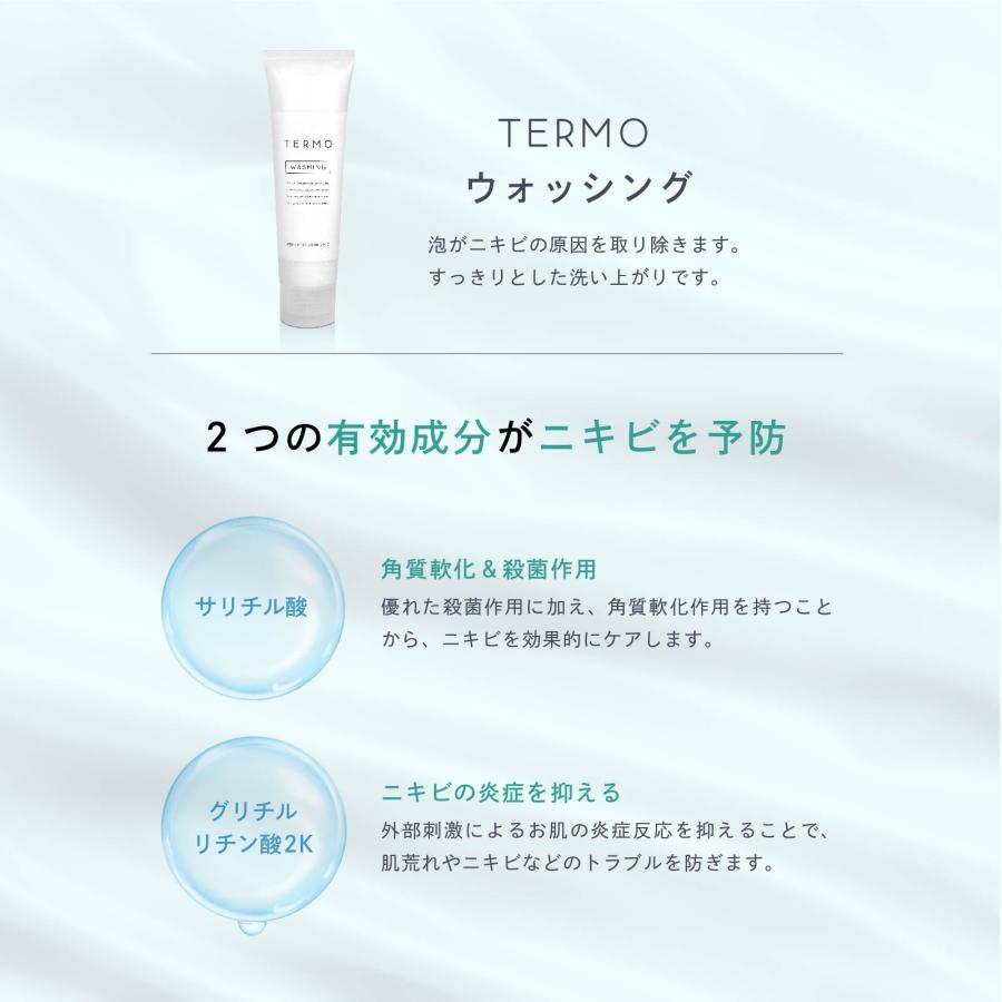 医薬部外品】TERMO アクネケア ウォッシング 洗顔料 ニキビケア 80g