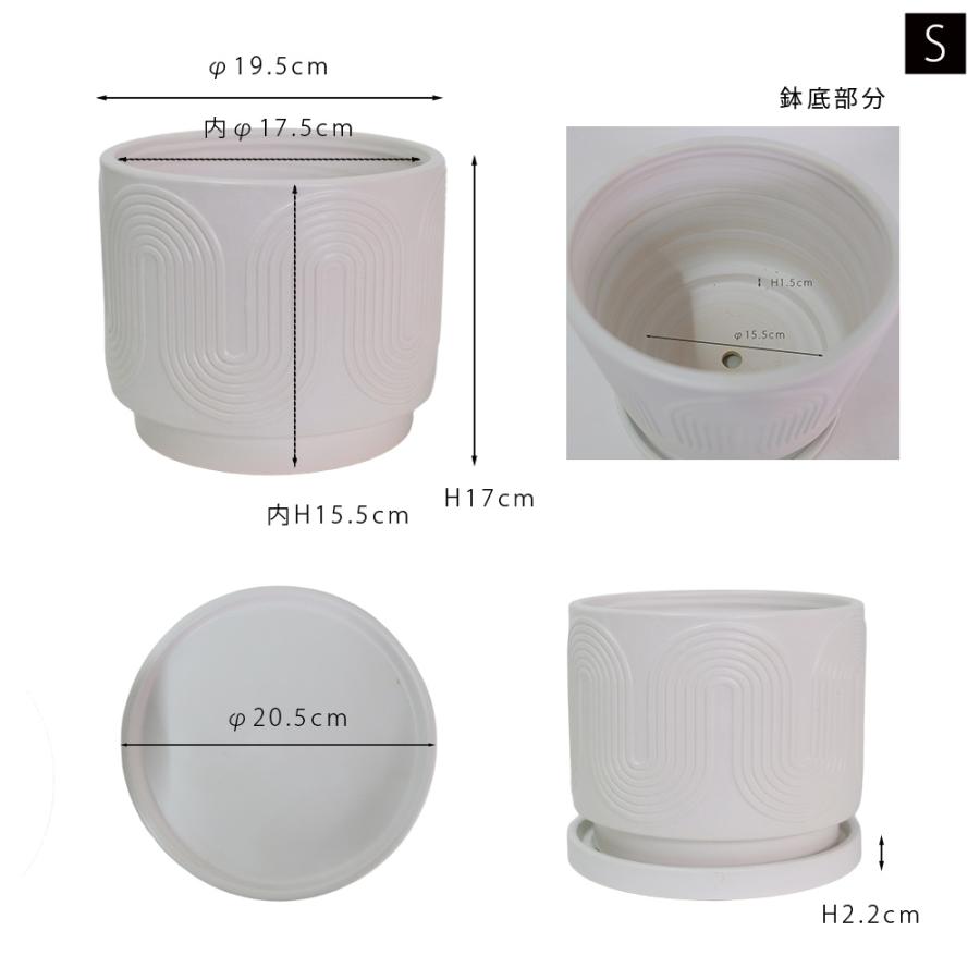 ブランレール 受皿付 セラミック鉢 陶器 おしゃれ 5号鉢 7号鉢