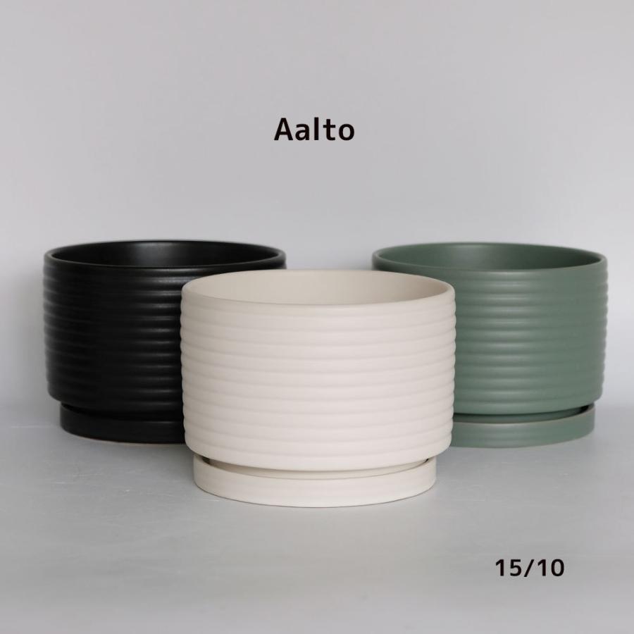 Aalto 15 short 植木鉢 シンプル 陶器鉢 径15cm 高10cm 底穴あり