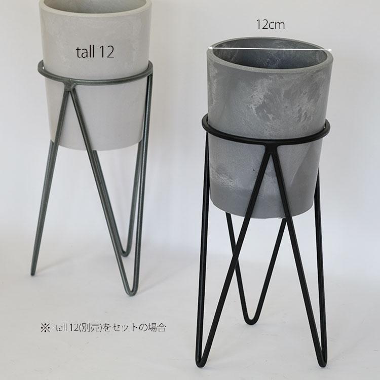 植木鉢スタンド POT STAND25 フラワースタンドポット スタンド