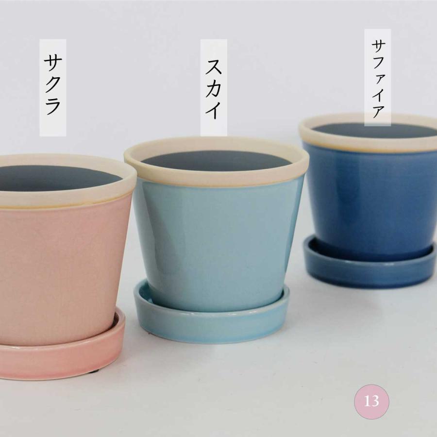 glossy pot 13 植木鉢 おしゃれ 陶器鉢 パステルカラー カラフル 室内