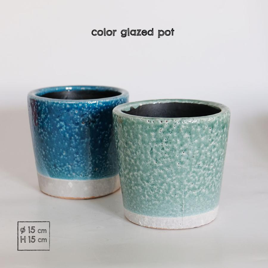 植木鉢 おしゃれ カラーグレーズポット5号 径15cm 高さ15cm 受皿なし